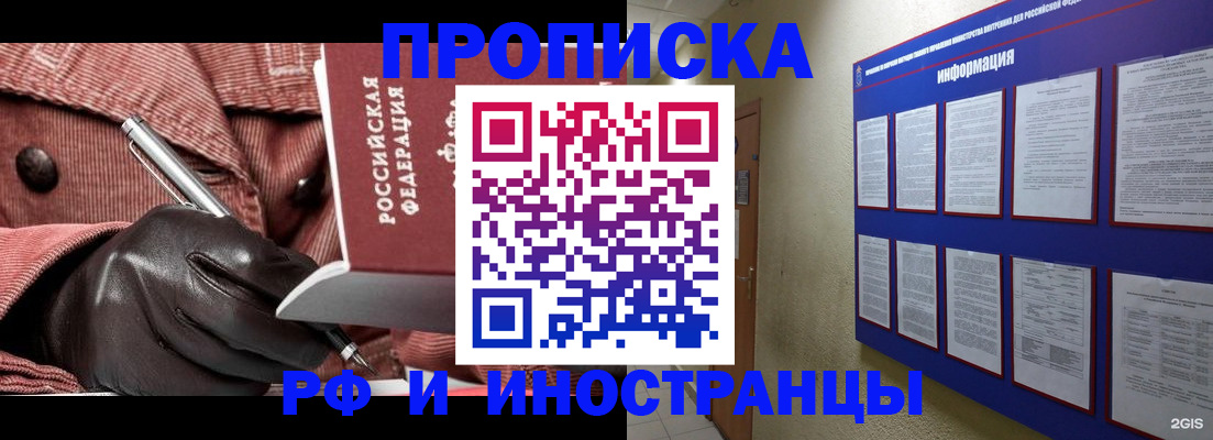 прописка для школы в Ивантеевке