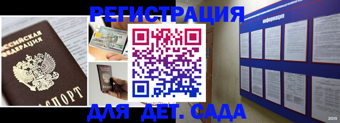 временная регистрация законно в Ивантеевке