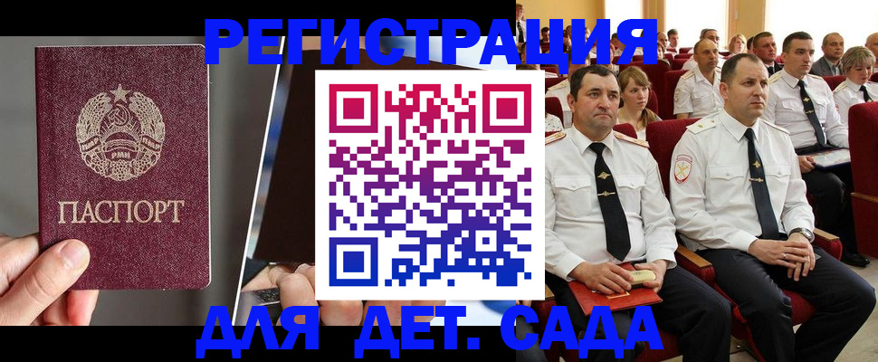 прописка для военкомата в Ивантеевке