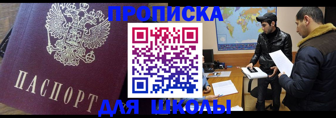 прописка гарантия в Ивантеевке