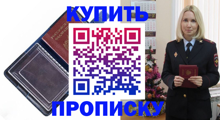 прописка поиск в Ивантеевке